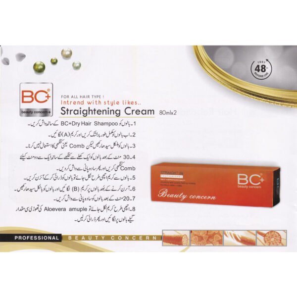 BC+ Beauty Concern Hair Straightening Cream (80mlx2)